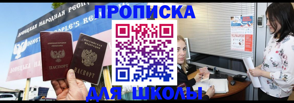 временная регистрация поиск в Нововоронеже