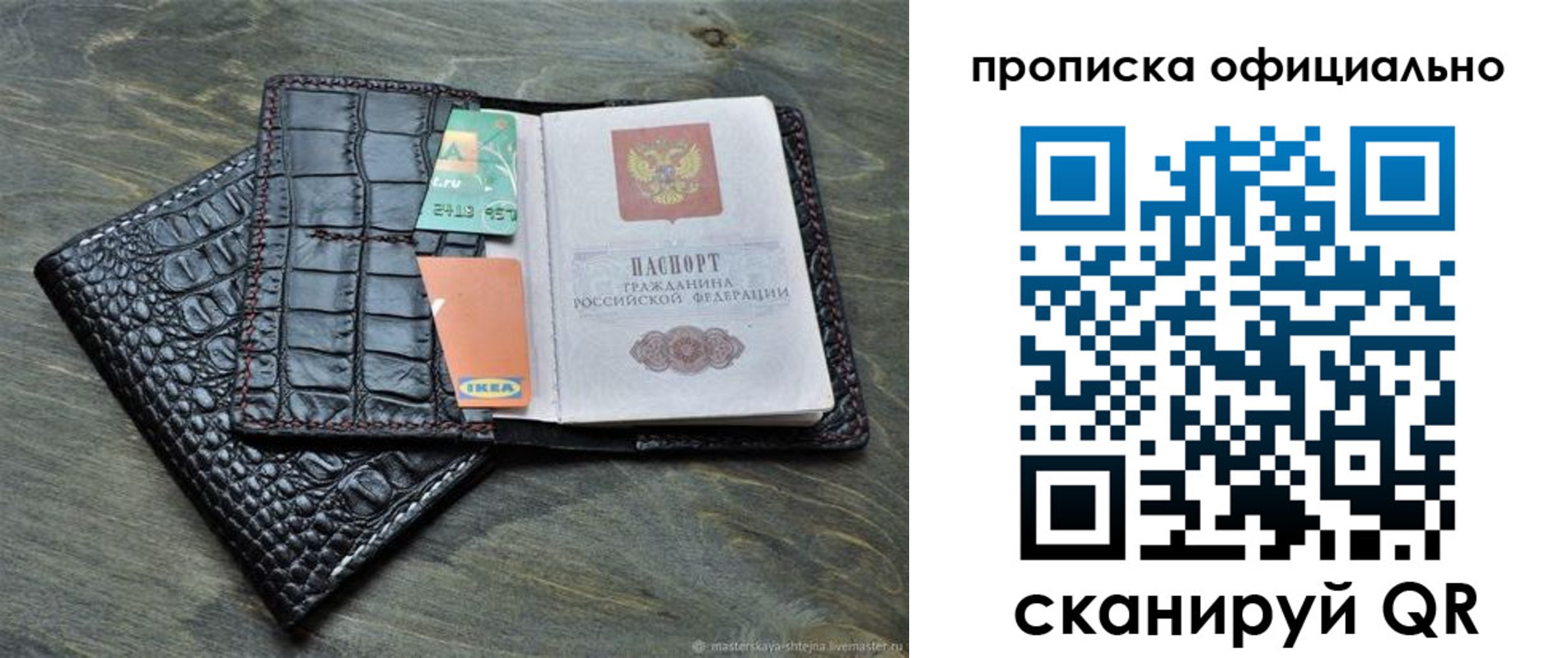 временная регистрация законно в Нововоронеже