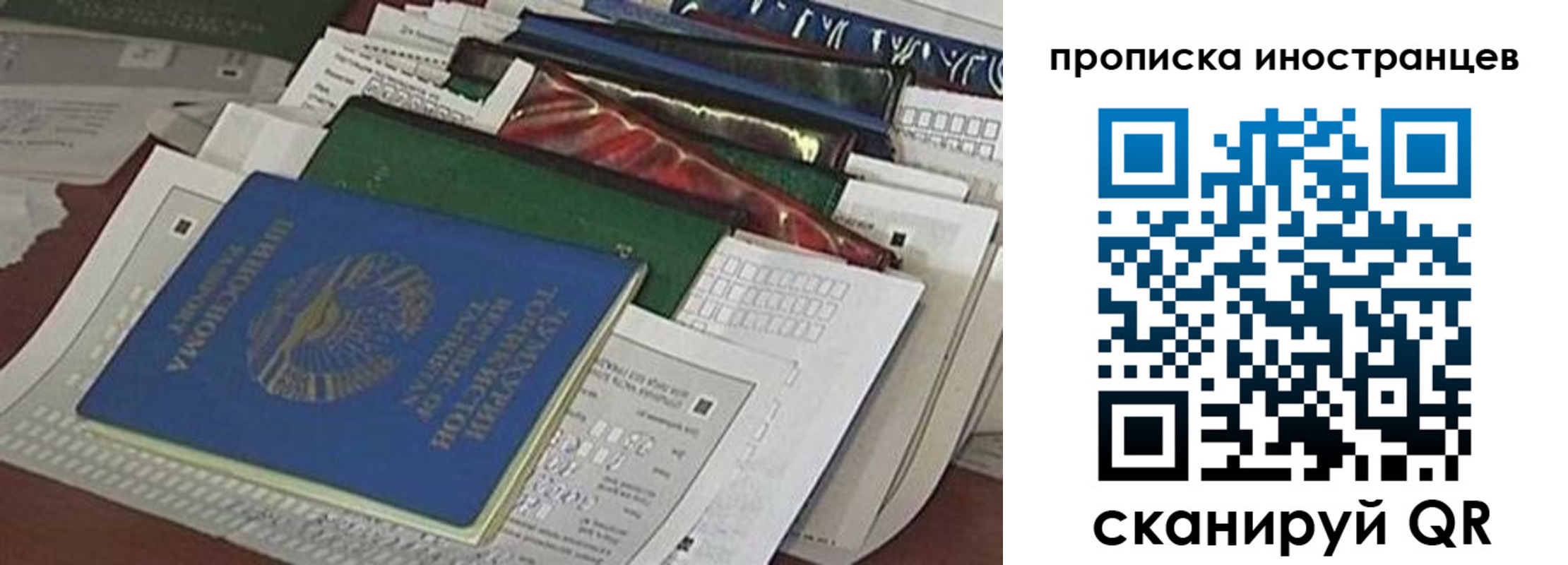 прописка для кредита в Нововоронеже