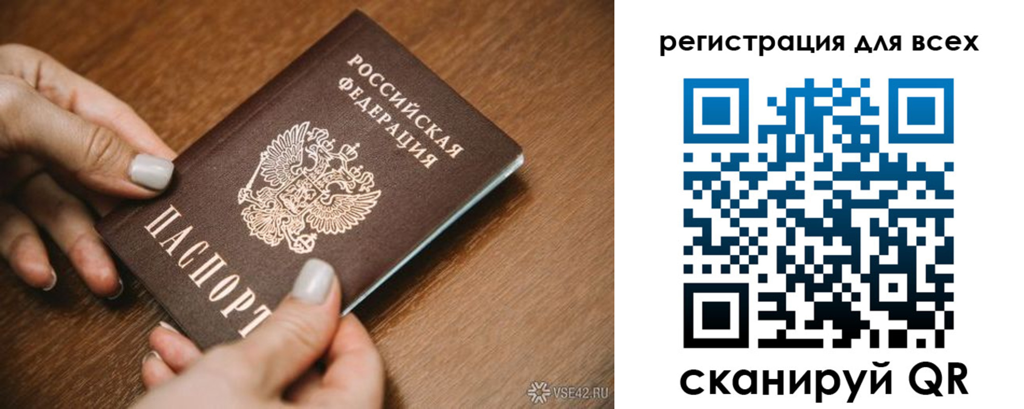 регистрация для школы в Нововоронеже