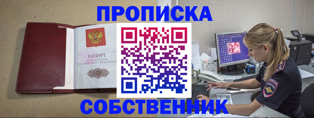 временная регистрация гарантия в Нововоронеже