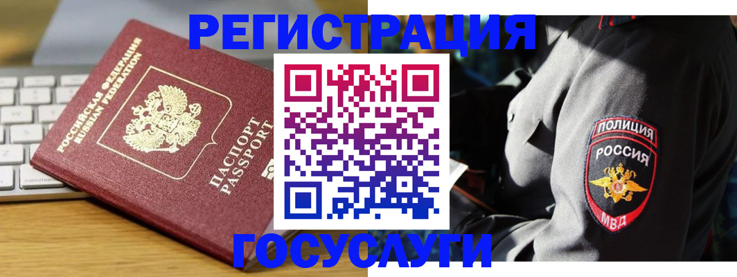 прописка гарантия в Нововоронеже
