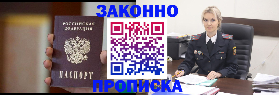 регистрация в Нововоронеже