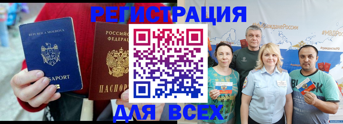 миграционный учет в Нововоронеже