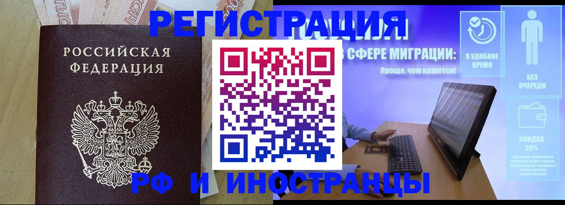 где прописаться в Нововоронеже