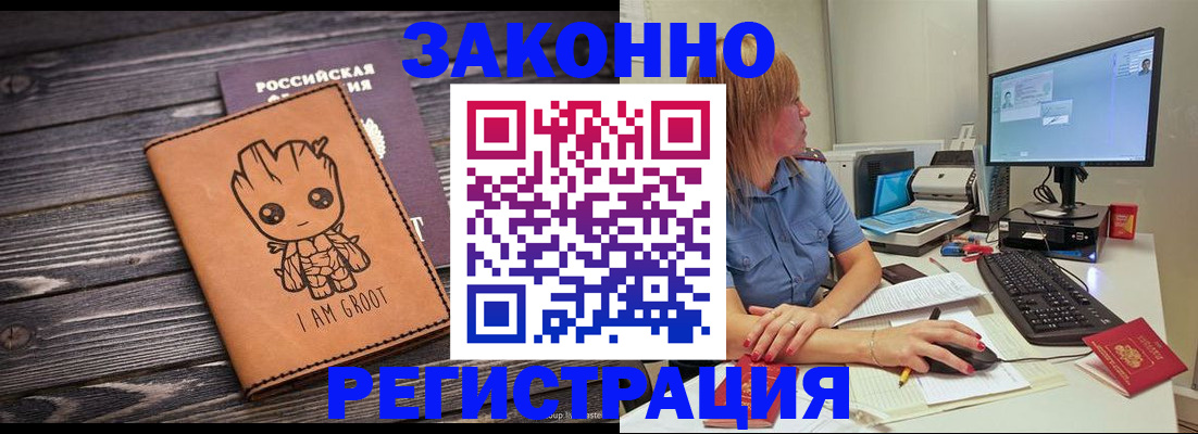 прописка для школы в Нововоронеже