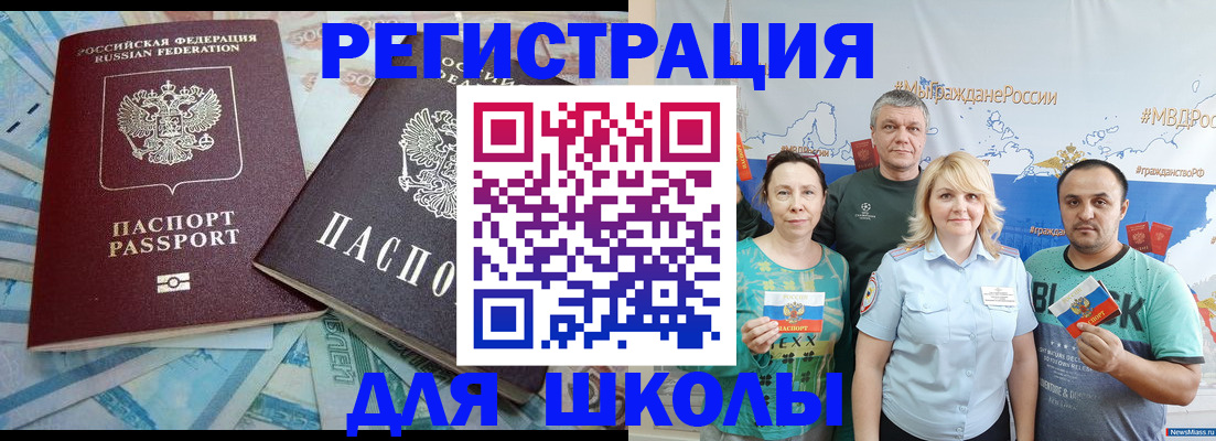 купить прописку в Нововоронеже
